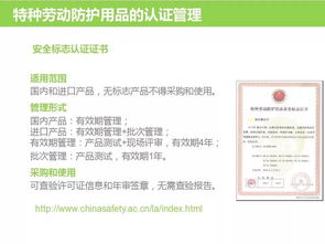 個人防護用品培訓與食用油行業安全防護