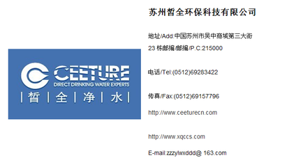 吳江工業(yè)水處理設備皙全廠家 技術服務與水文儀器的專業(yè)力量