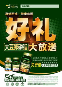 保健食品促銷(xiāo)海報(bào)矢量圖片免費(fèi)下載指南