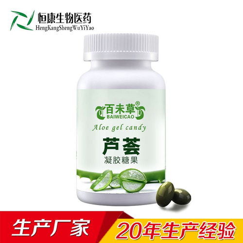 蘆薈軟膠囊食品級(jí)成品批發(fā)加工源頭廠家——山東恒康與北京食品銷(xiāo)售