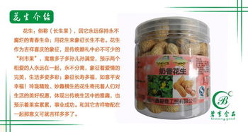 碧享食品 農(nóng)家直銷(xiāo)，品味閩西風(fēng)物——特級(jí)龍巖花生158g